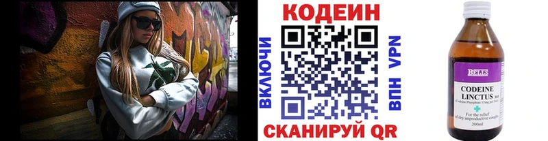 Кодеиновый сироп Lean Purple Drank  цена   Кириллов 