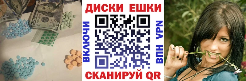 ЭКСТАЗИ 250 мг  Кириллов 