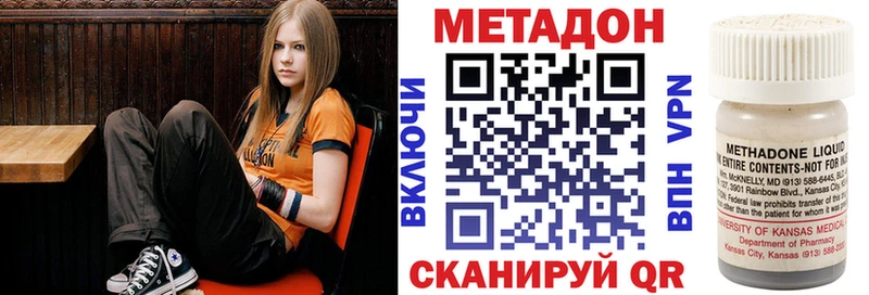 МЕТАДОН кристалл  Кириллов 